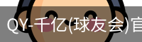 球友会·vip